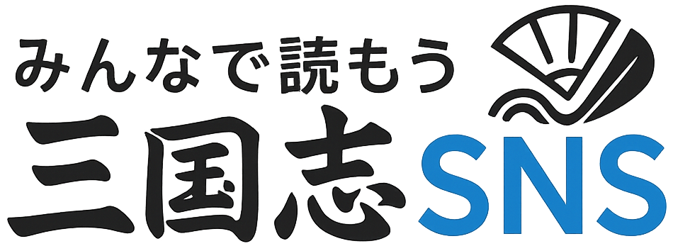 ハイパー三国志